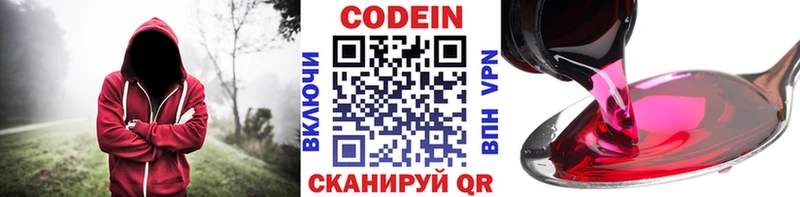 Codein Purple Drank  Медвежьегорск 